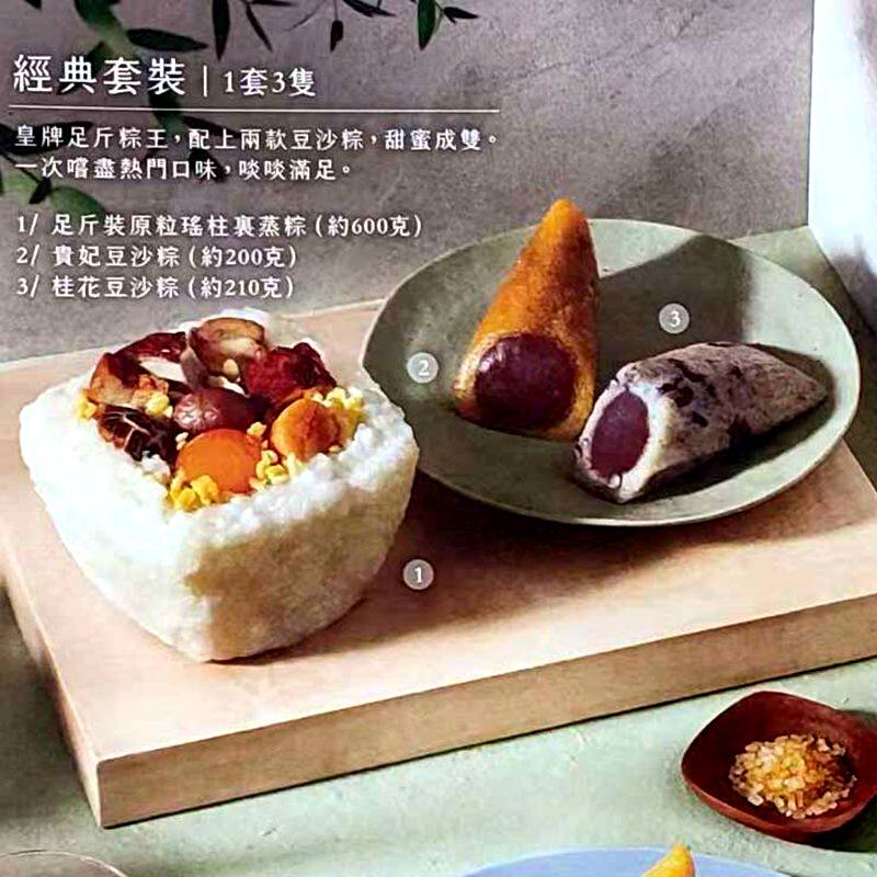 端午粽礼盒香港代购美心经典套装孖宝套装裹蒸粽豆沙粽一品家乡粽