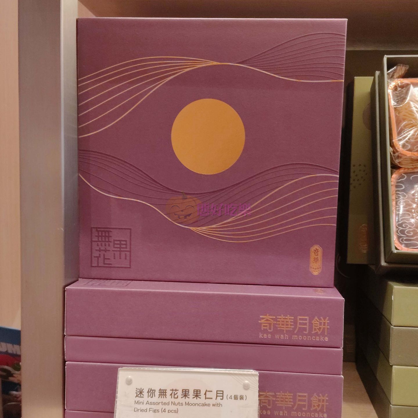 2026香港代购奇华迷你月饼熊猫月饼无花果果仁月4个装礼盒中秋食