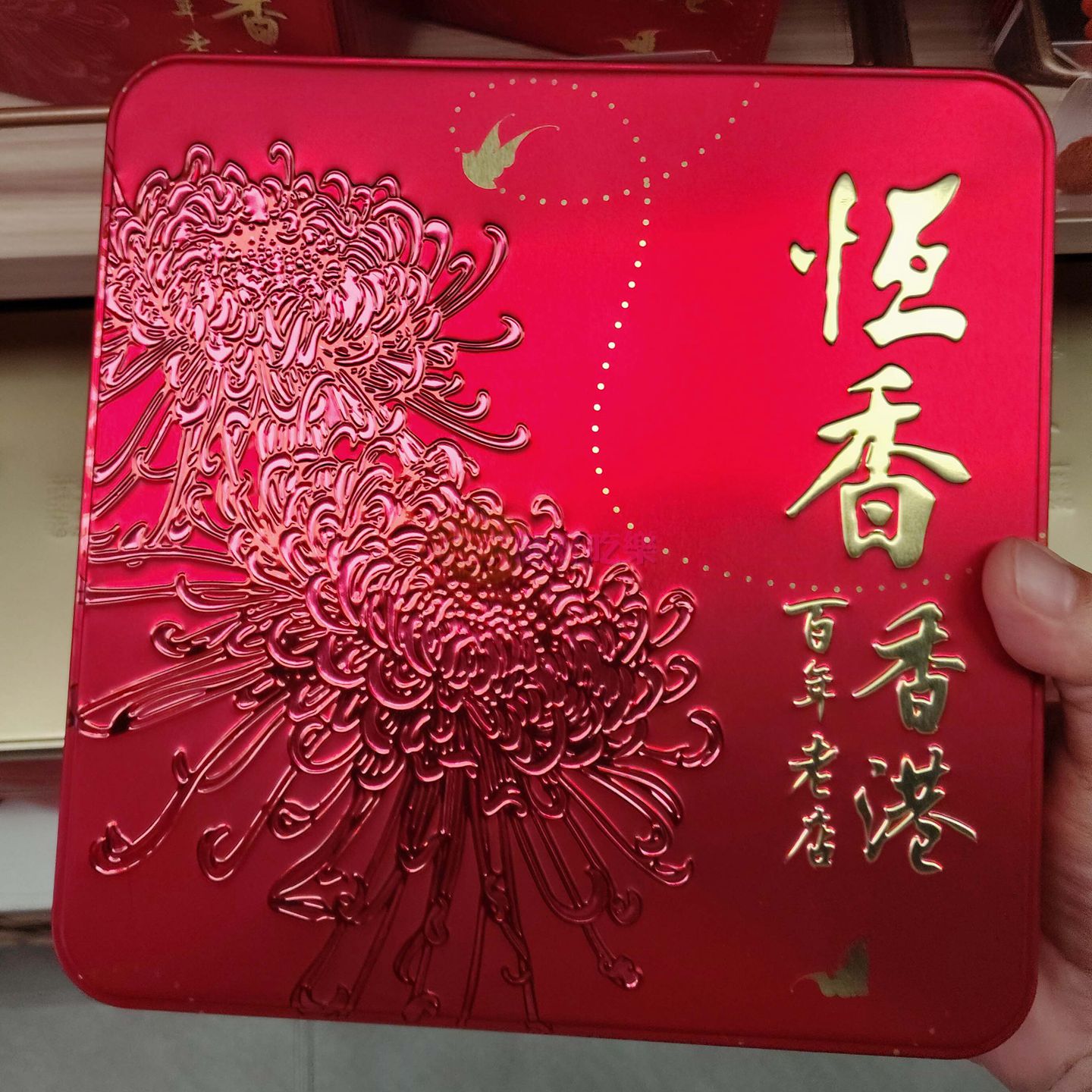 2026香港代购恒香白莲蓉月饼纯正蛋黄双三黄白莲蓉四个装礼盒中秋