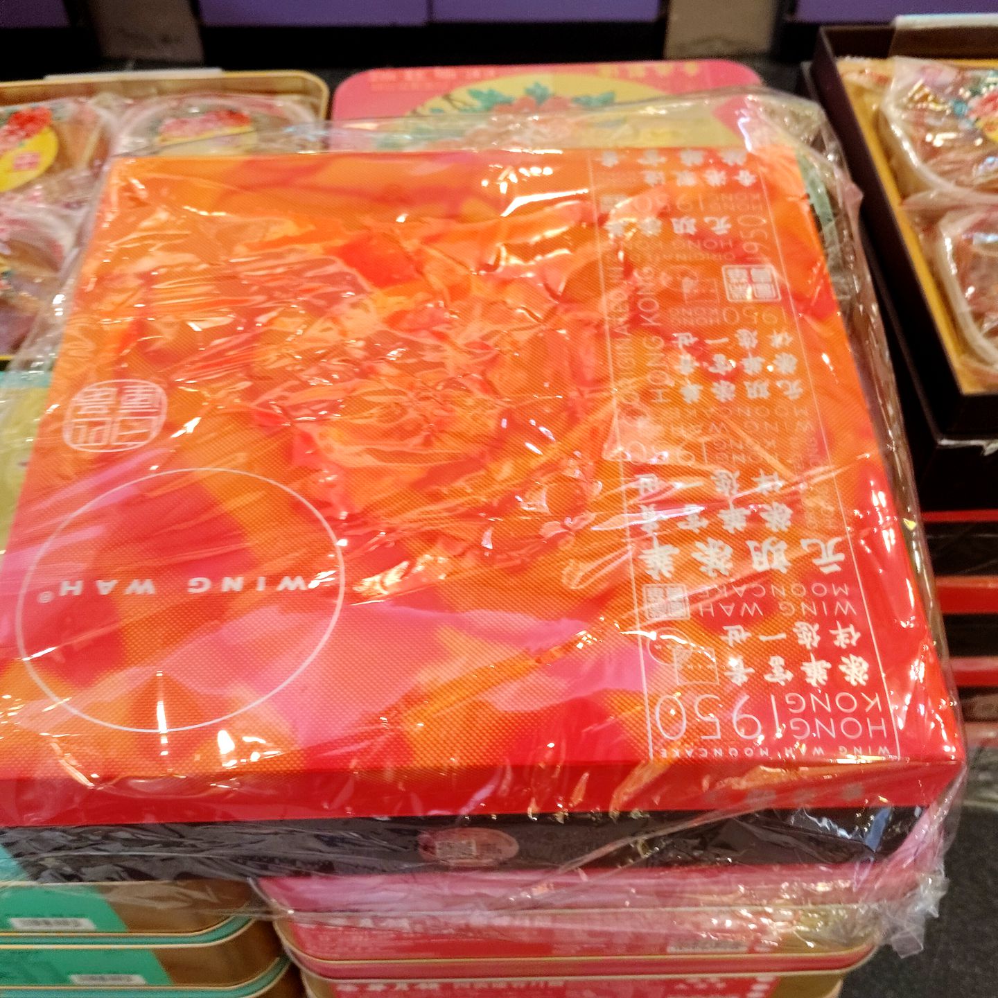 2026香港代购元朗荣华四黄白莲蓉月饼四个礼盒900g点心中秋糕特产
