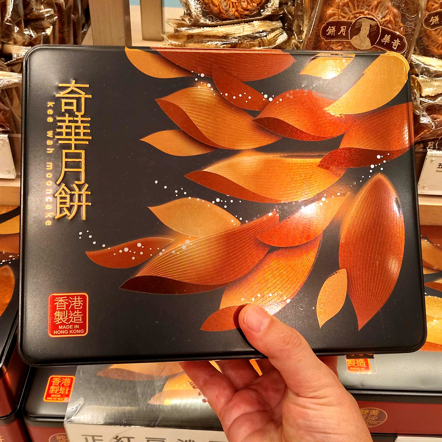 2026中秋月饼香港代购奇华豆沙月饼双黄正红豆沙四个装礼盒糕点心