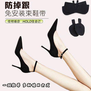 防掉跟束鞋带免安装一字扣带高跟鞋不跟脚神器百搭仙女鞋大码改小