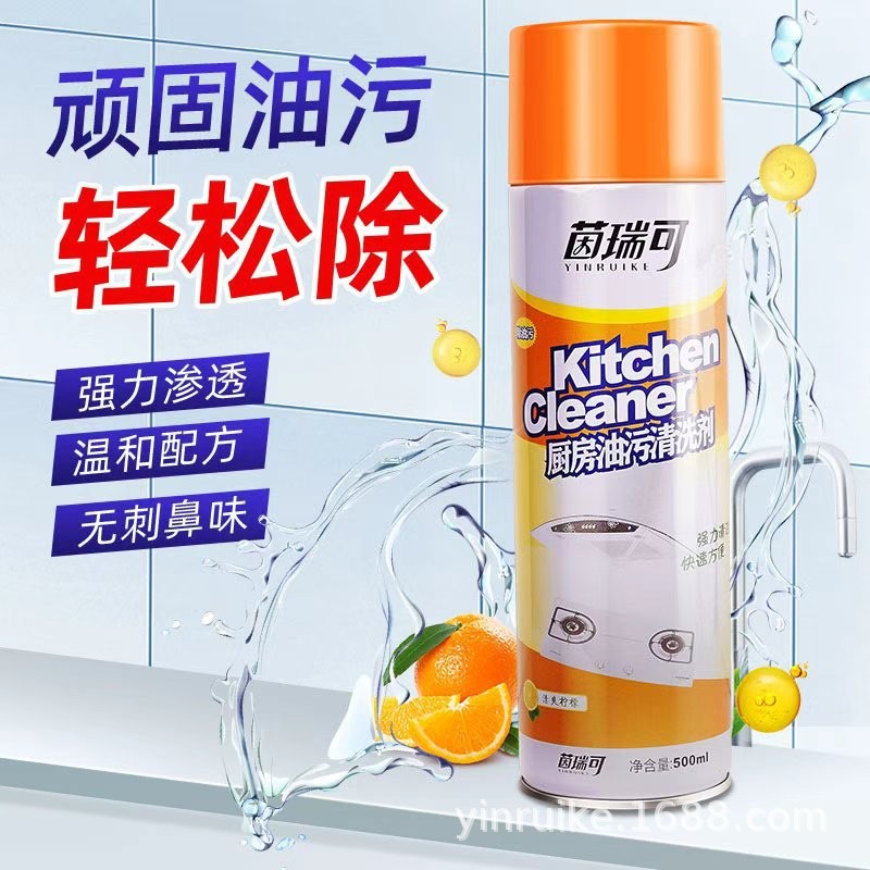 厨房油污净油污净重油清洁剂多功能泡沫喷雾抽油烟机清洗剂