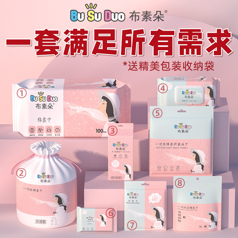 一次性旅游洗脸巾套装便捷加厚多功能家庭装美容洗护洗脸巾套装,居家布艺,一次性洗脸巾/压缩毛巾,淘宝优惠券,粉丝福利购,淘宝优惠卷