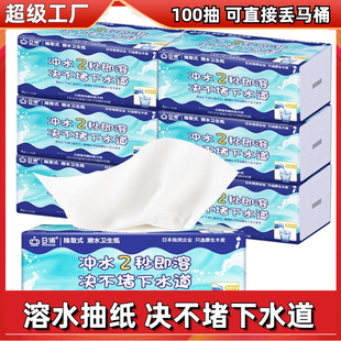 日诺水溶性厕纸抽纸可扔马桶的插手纸卫生纸4层厕所用纸可溶于水