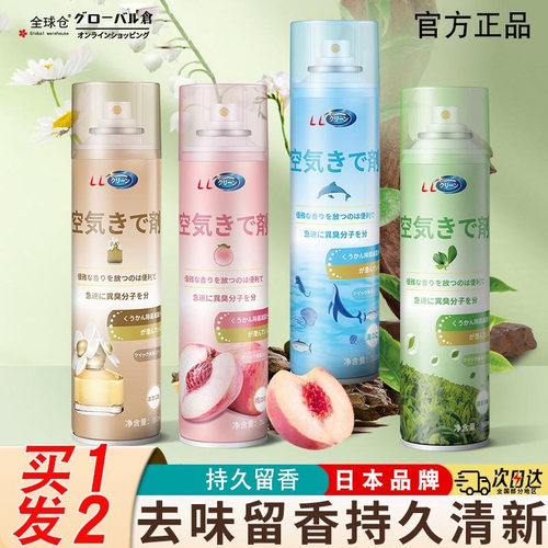 特调香！空气清新剂厕所除异味神器卧室持久留香祛味净化除臭喷雾