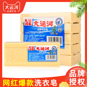 200g大运河肥皂家用洗衣皂去污整箱老肥皂香皂量批一箱