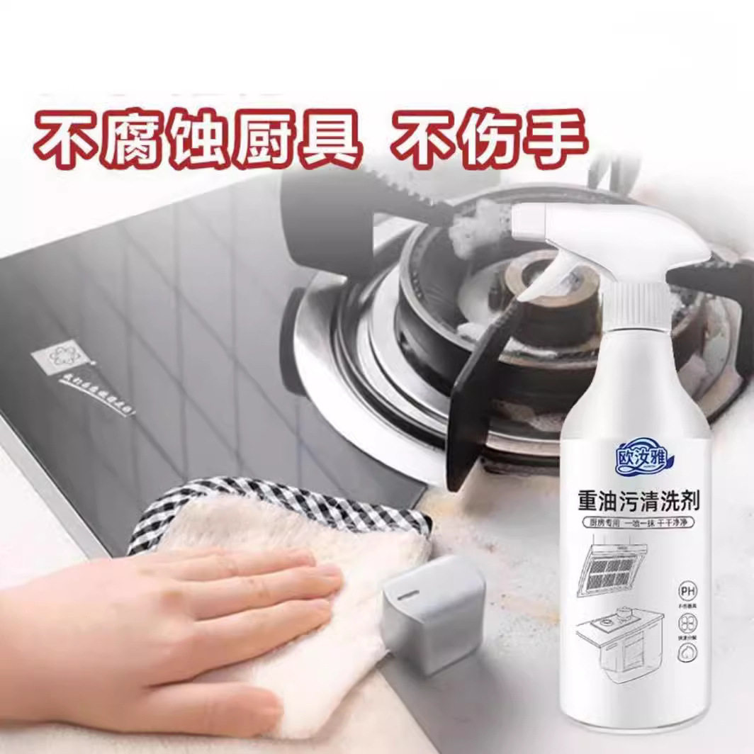 重油污清除剂锅底油烟机厨房去油厨具家居油剂无刺激去油除垢,洗护清洁剂/卫生巾/纸/香薰,锅底黑垢清洁剂,淘宝优惠券,粉丝福利购,淘宝优惠卷