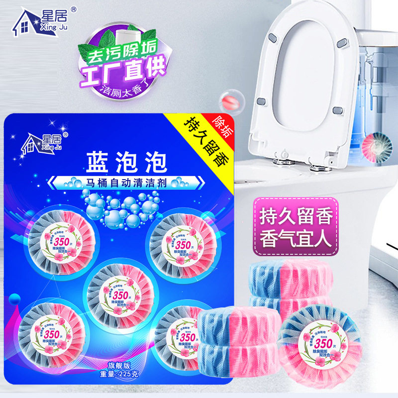 蓝泡泡粉蓝双色马桶清洁剂香薰除臭除垢洁厕灵厕所卫生间清洁神器,洗护清洁剂/卫生巾/纸/香薰,洁厕凝胶,淘宝优惠券,粉丝福利购,淘宝优惠卷
