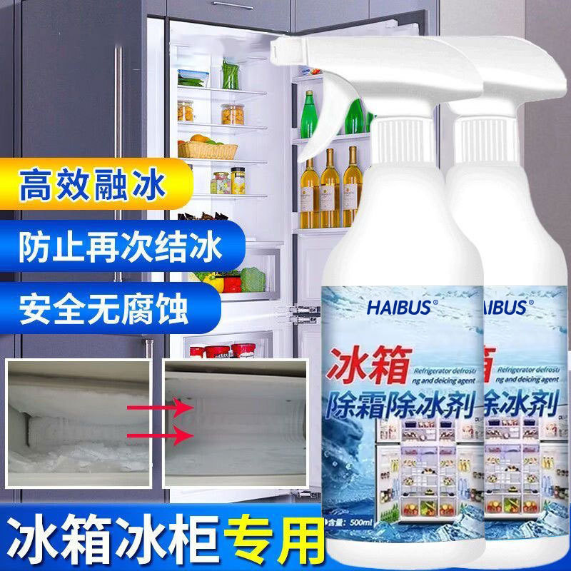 冰箱除冰除霜剂解冻器清理剂防结冰去冰化雪融雪除霜家用冰柜,厨房/烹饪用具,冰箱除冰铲,淘宝优惠券,粉丝福利购,淘宝优惠卷