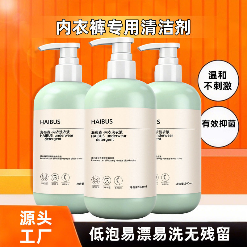 专洗内衣内裤清洗液清洗剂洗衣液女士专用液抗菌抑菌去血渍正品,洗护清洁剂/卫生巾/纸/香薰,内衣洗衣液,淘宝优惠券,粉丝福利购,淘宝优惠卷