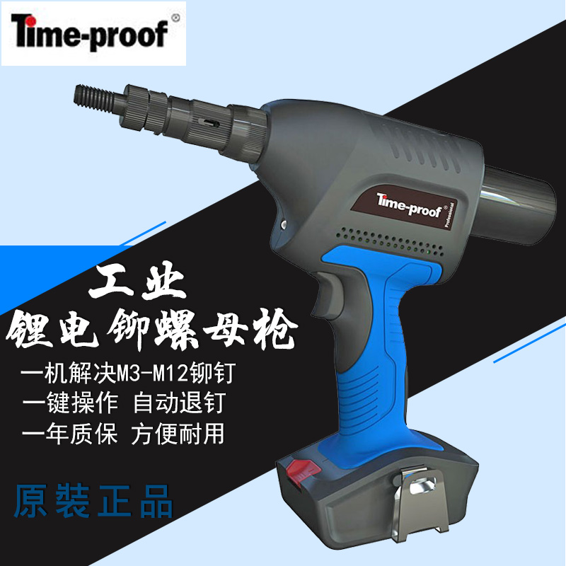 特倍孚全自动铆螺母枪TDM100锂电池拉铆枪拉帽枪智能电动螺母枪