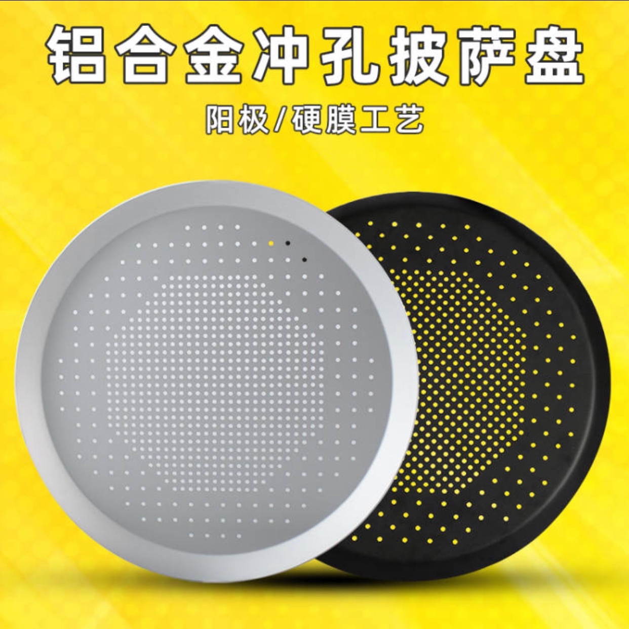 加厚披萨铝合金烤盘不沾烘焙模具