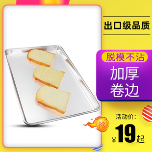 长方形60x40不粘披萨炉烘焙模具烤箱专用烤盘面包饼干蛋糕古早盘