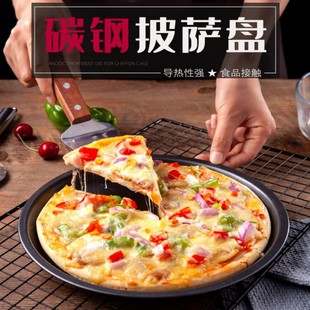 10寸圆形pizza套装 蛋糕模具 披萨盘不沾烤盘家用烤箱烘焙6寸7