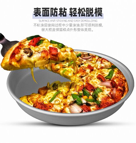 6寸圆形披萨盘pizza比萨烘焙模具