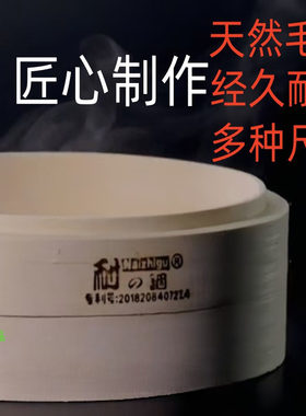 耐之固手工蒸笼适用于馒头茶点