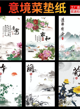 意境盘饰垫纸厂家直销