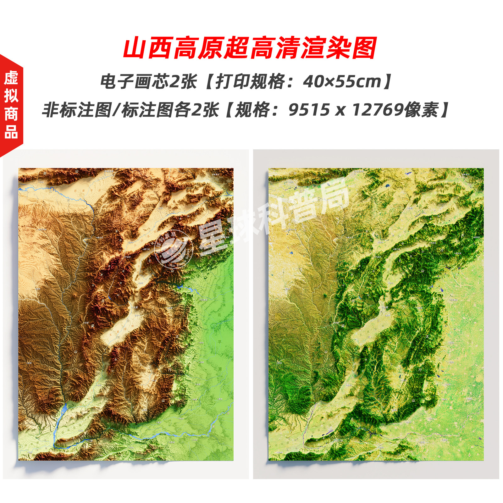 山西高原超高清渲染图/电子画芯（非实物）