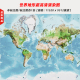 世界地形超高清渲染图 非实物