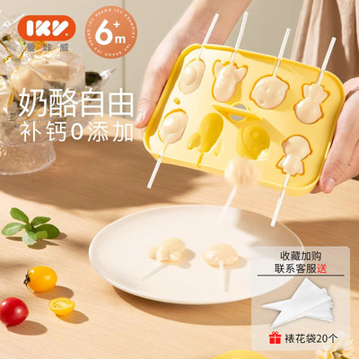 爱咔威IKV奶酪棒模具食品级硅胶手工DIY自制棒棒糖秋梨膏糖果冰棍