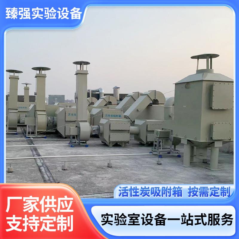 活性炭箱定制工业除臭废气处理环保设备净化过滤器活性炭吸附箱