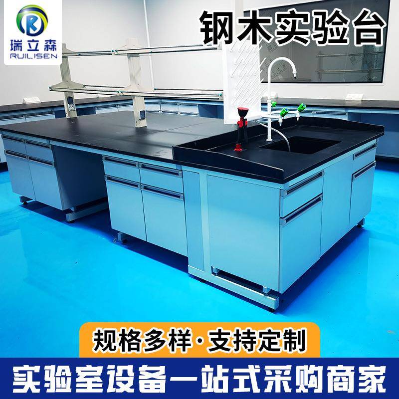钢木实验台全钢实验台实验室工作台学校实验桌物理化学试验台