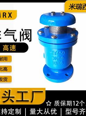 高速排气阀铸铁自动快速微量单口排气阀FGP4X-16厂家河北