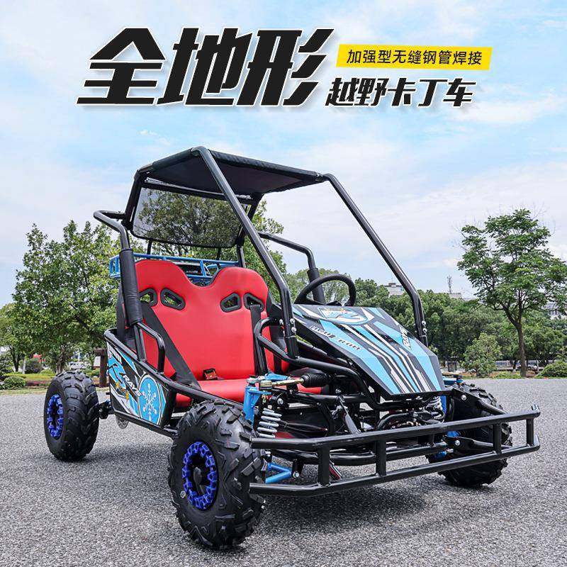 厂家现货亲子双人卡丁车四轮汽油越野沙滩车全地形竞速四轮摩托车,搬运/仓储/物流设备,其他起重搬运设备,淘宝优惠券,粉丝福利购,淘宝优惠卷
