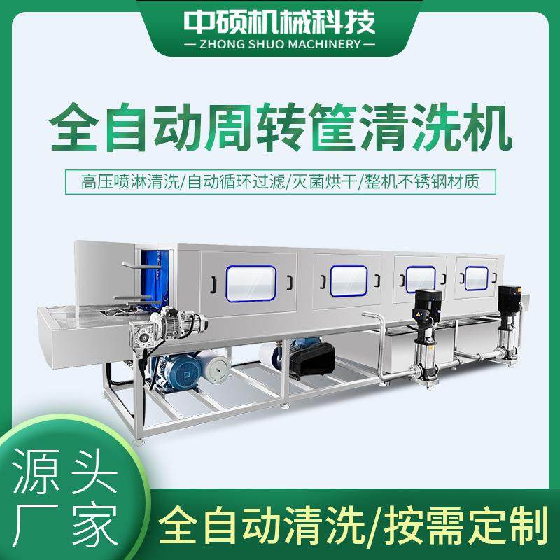 豆腐托盘清洗机高压喷淋去油污洗筐机食品周转箱清洗机