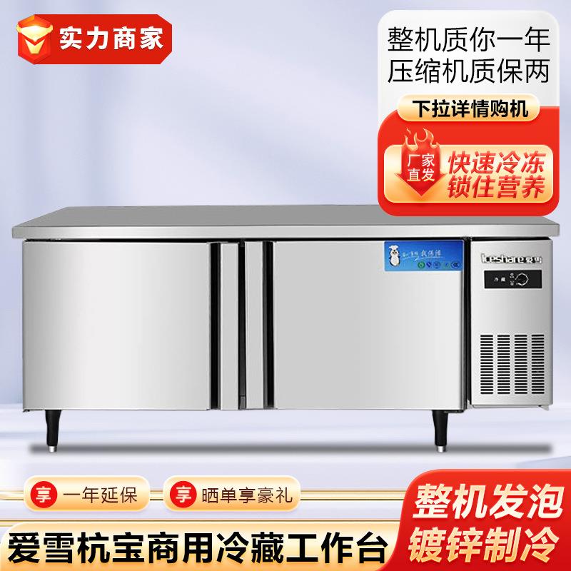 杭宝冷藏工作台冰箱商用保鲜操作台沙拉台酒店厨房制冷设备