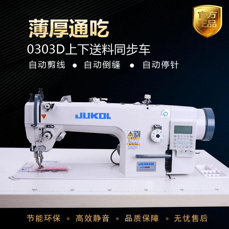 厚料DY车平缝机缝纫机沙发垫汽车坐垫皮革大梭0303D电脑同步机