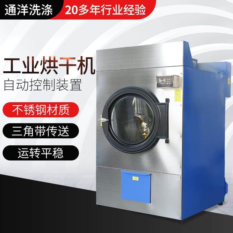 烘干机滚筒快速干衣机酒店宾馆布草毛巾衣服工服电加热工业烘干机,纺织面料/辅料/配套,其他纺织机械,淘宝优惠券,粉丝福利购,淘宝优惠卷