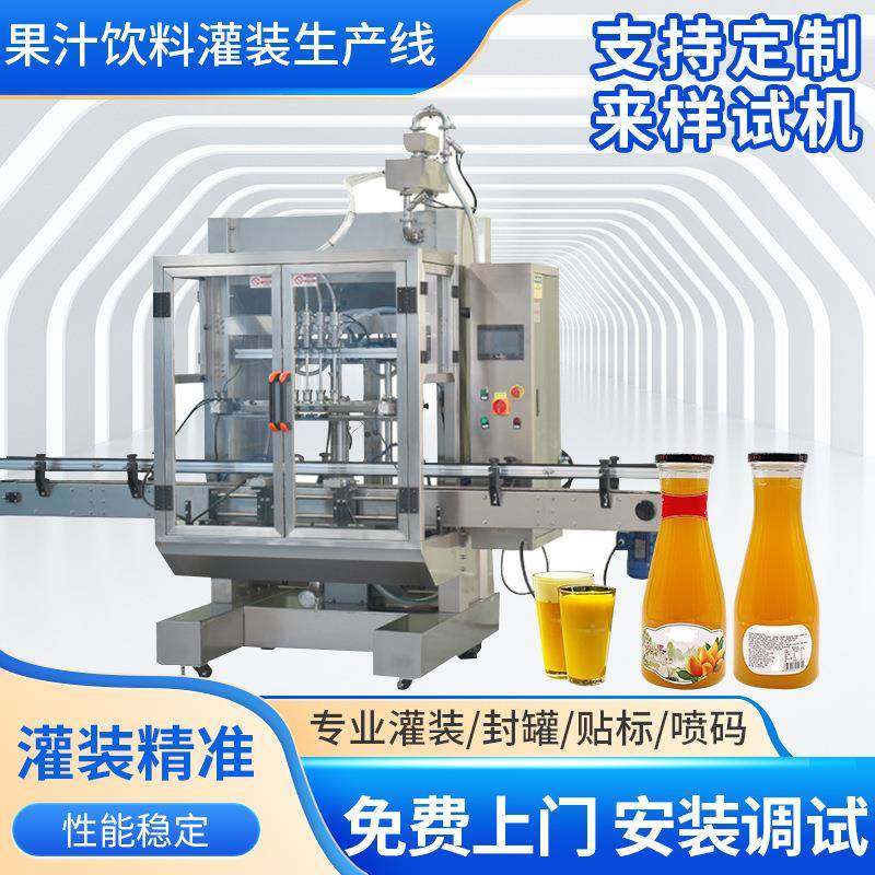 全自动饮料果汁生产设备芒果菠萝胡萝卜汁自动灌装线饮料生产设备,清洗/食品/商业设备,其他食品加工设备,淘宝优惠券,粉丝福利购,淘宝优惠卷