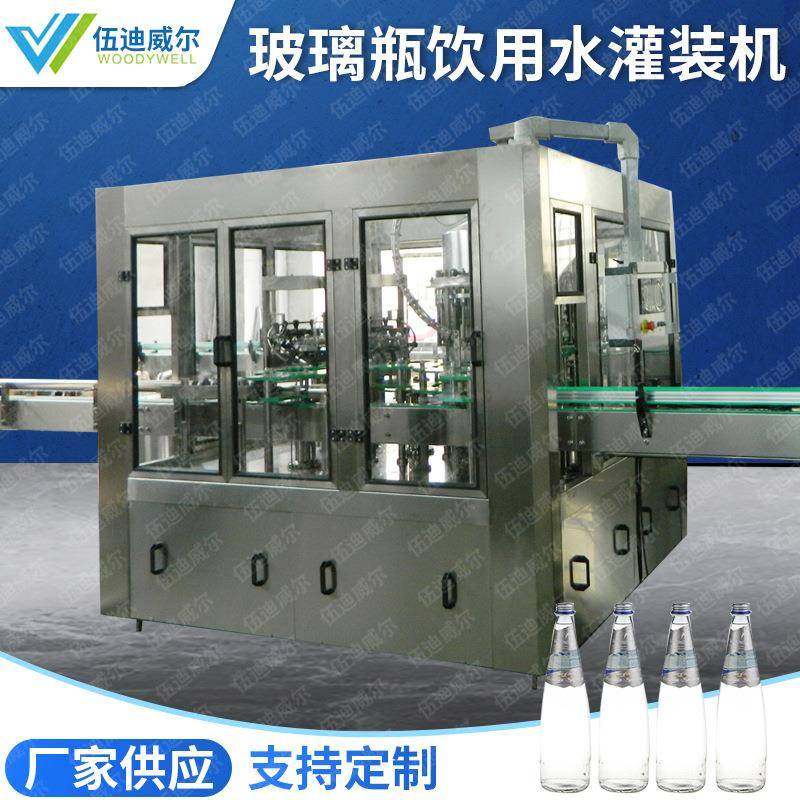 HOT全自动玻璃瓶饮用水灌装设备饮用水灌装机酒水果汁饮料小机械,厨房电器,其他商用厨电,淘宝优惠券,粉丝福利购,淘宝优惠卷