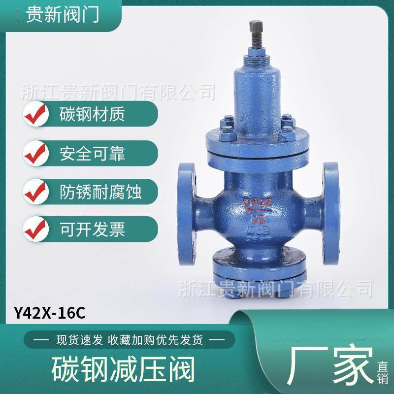 Y42X弹簧薄膜式压阀碳钢不锈钢法兰压阀压缩空气水油品调压阀