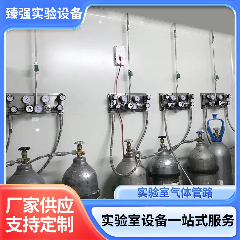 实验室不锈钢气体管路配件安装集中供气系统气路管道工程改造设计
