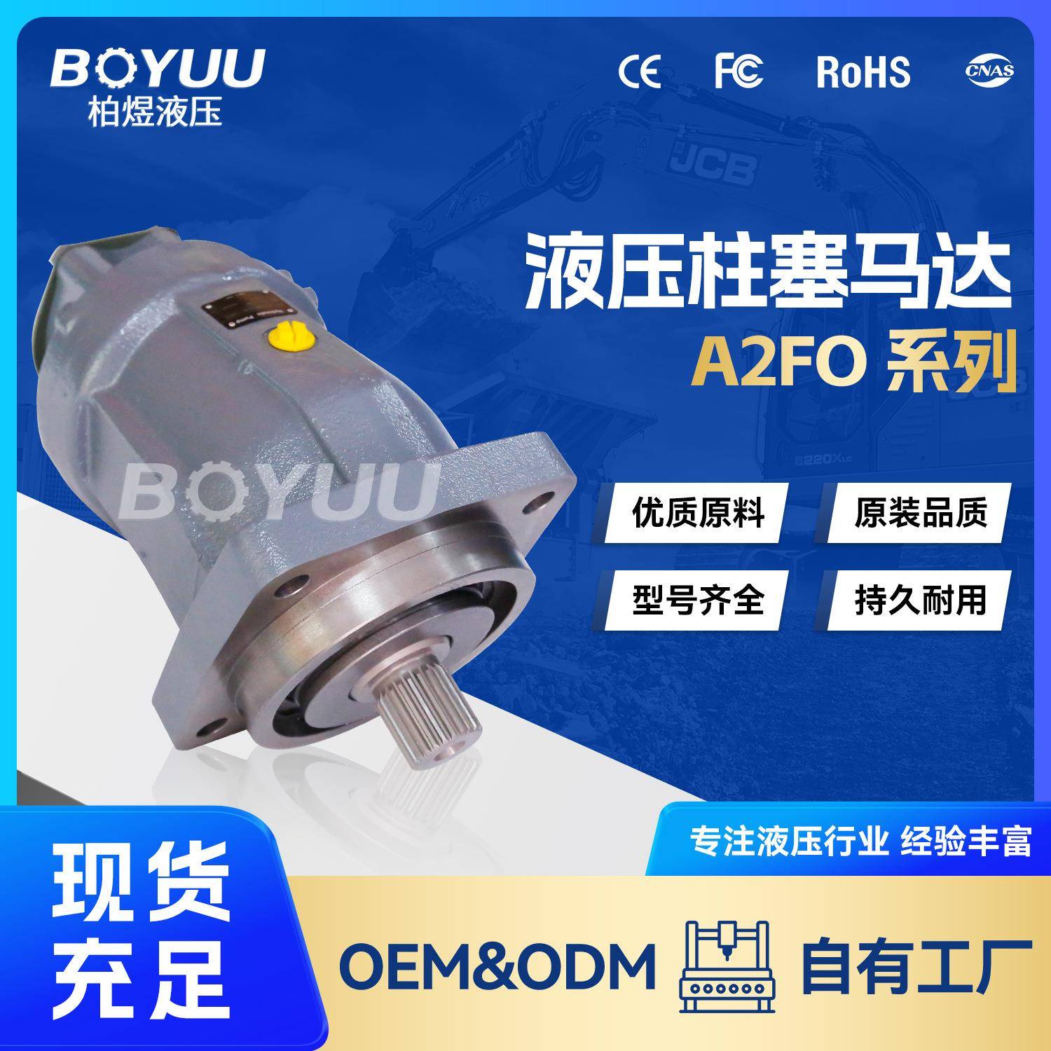 A2FO20063R-VAB05柱塞马达用于船舶制造工业应用厂家直销