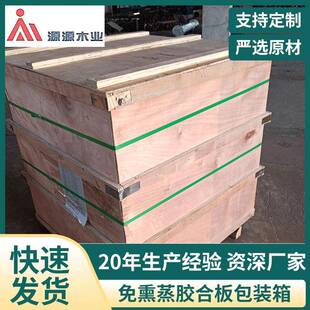 免熏蒸胶合板包装箱木箱物流运输海运卡板围板木质家具包装箱