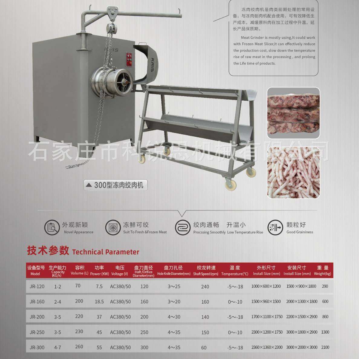 绞肉机JR200,清洗/食品/商业设备,其他食品加工设备,淘宝优惠券,粉丝福利购,淘宝优惠卷