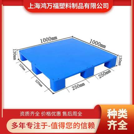 平板九脚塑料托盘1010塑胶卡板物流托盘库房正方形周转栈板塑胶垫