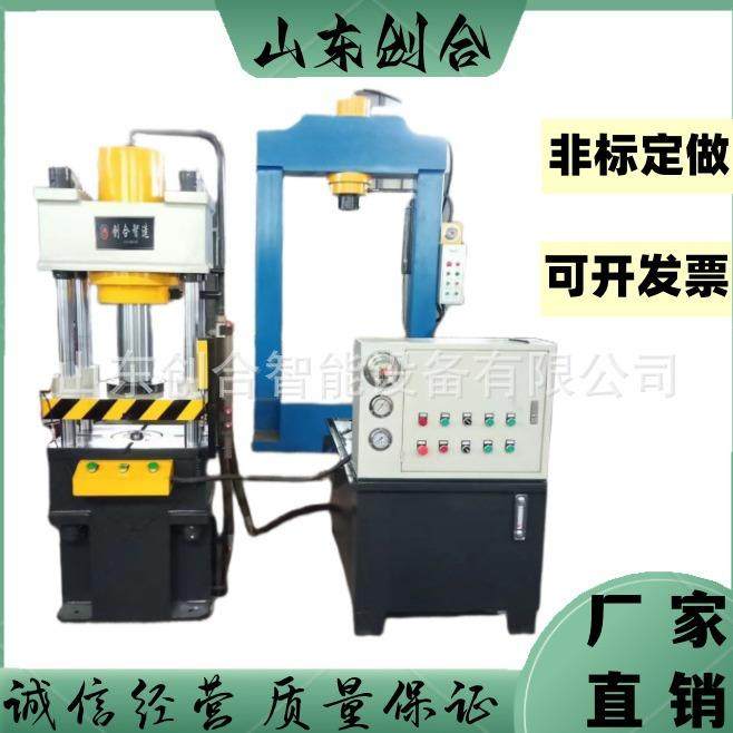 厂家直销40吨三梁四柱液压机鱼饵鱼坠粉末成型育苗土营养土压制,五金/工具,其他机械五金,淘宝优惠券,粉丝福利购,淘宝优惠卷