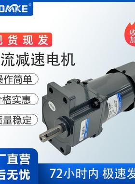 90W50三相刹车电机AC220V25RPM20N.m交流减速电机