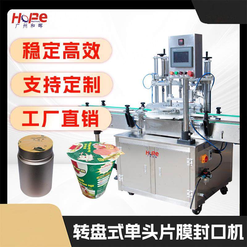 花茶杯封口机小罐茶封杯机铝箔片膜薯片罐酱料杯封膜机果冻封杯机,厨房电器,其他商用厨电,淘宝优惠券,粉丝福利购,淘宝优惠卷