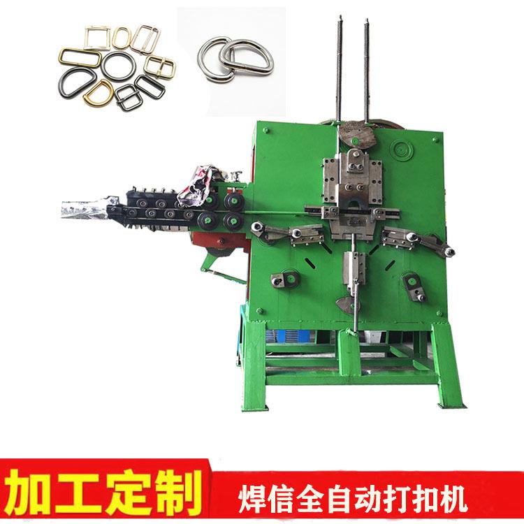 320大型打扣机高速铁线打扣机锅耳盖打扣机自动成型机全自动