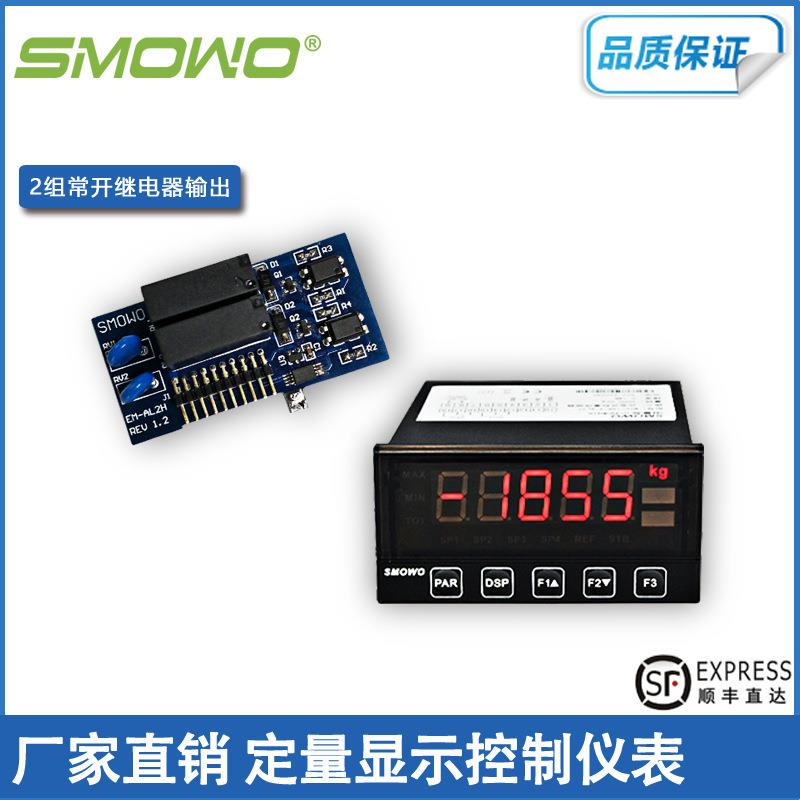 厂家直销重量显示控制仪表2组常开继电器输出MIC-1AB-A-AL2H
