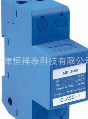 供应-MDLS系列浪涌保护器