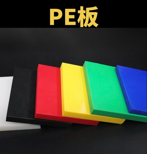 高密度聚乙烯塑料板材HDPE塑料硬板绿色UPE板白色pp pe尼龙板
