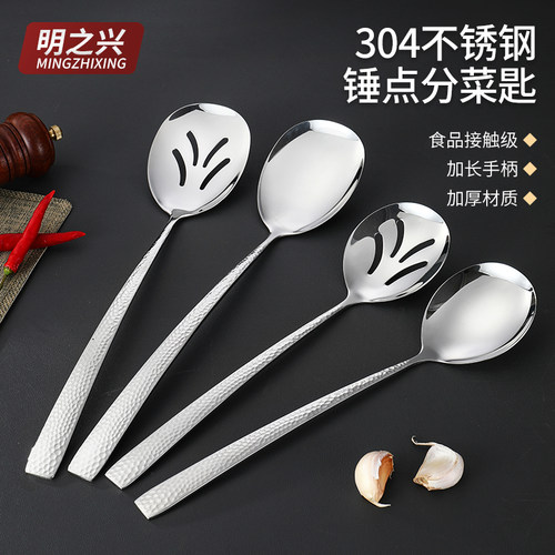 公用酒店304不锈钢加厚分菜匙