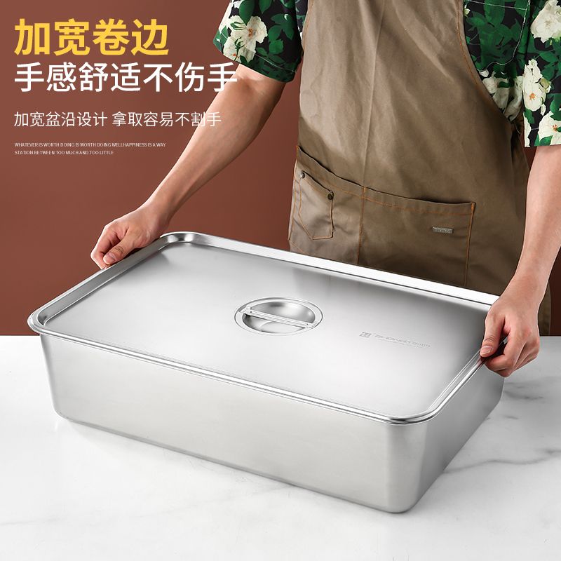 不锈钢带盖长方形加深方盆